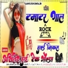 Daate Se Katla Galiya Tamatar Khesari Lal Shilpi Raj Top Trending Song Hard Dholki Remix Akhilesh Hi Tech Gonda 